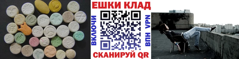 Купить  Курганинск  ЭКСТАЗИ круглые 
