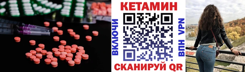 КЕТАМИН VHQ  Купить где  Курганинск 