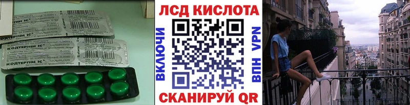 ЛСД экстази кислота Купить Курганинск
