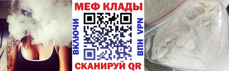 МЕФ 4 MMC  Купить закладки  Курганинск 