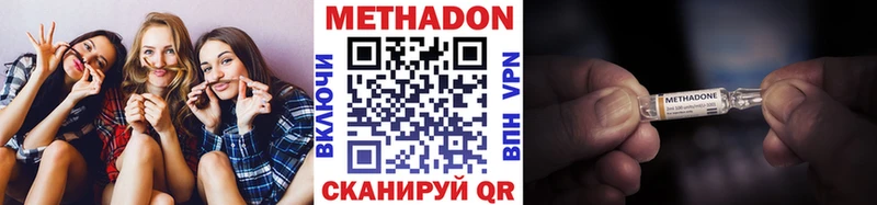Метадон methadone  Купить где  Курганинск 