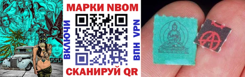 Марки 25I-NBOMe 1500мкг  Купить где  Курганинск 